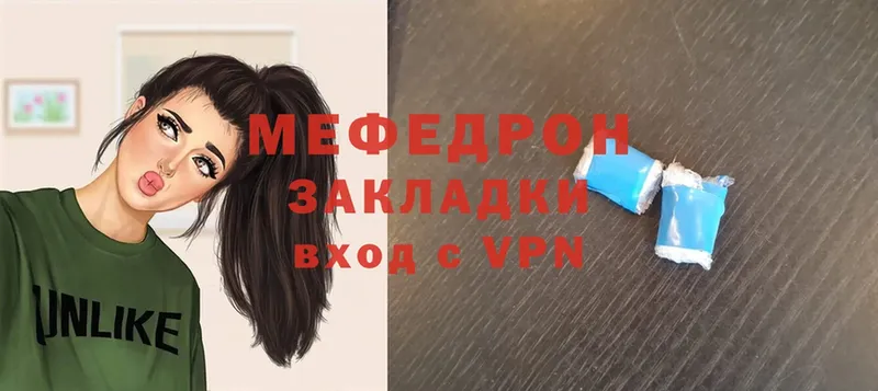 МЕФ mephedrone  кракен маркетплейс  Моздок 